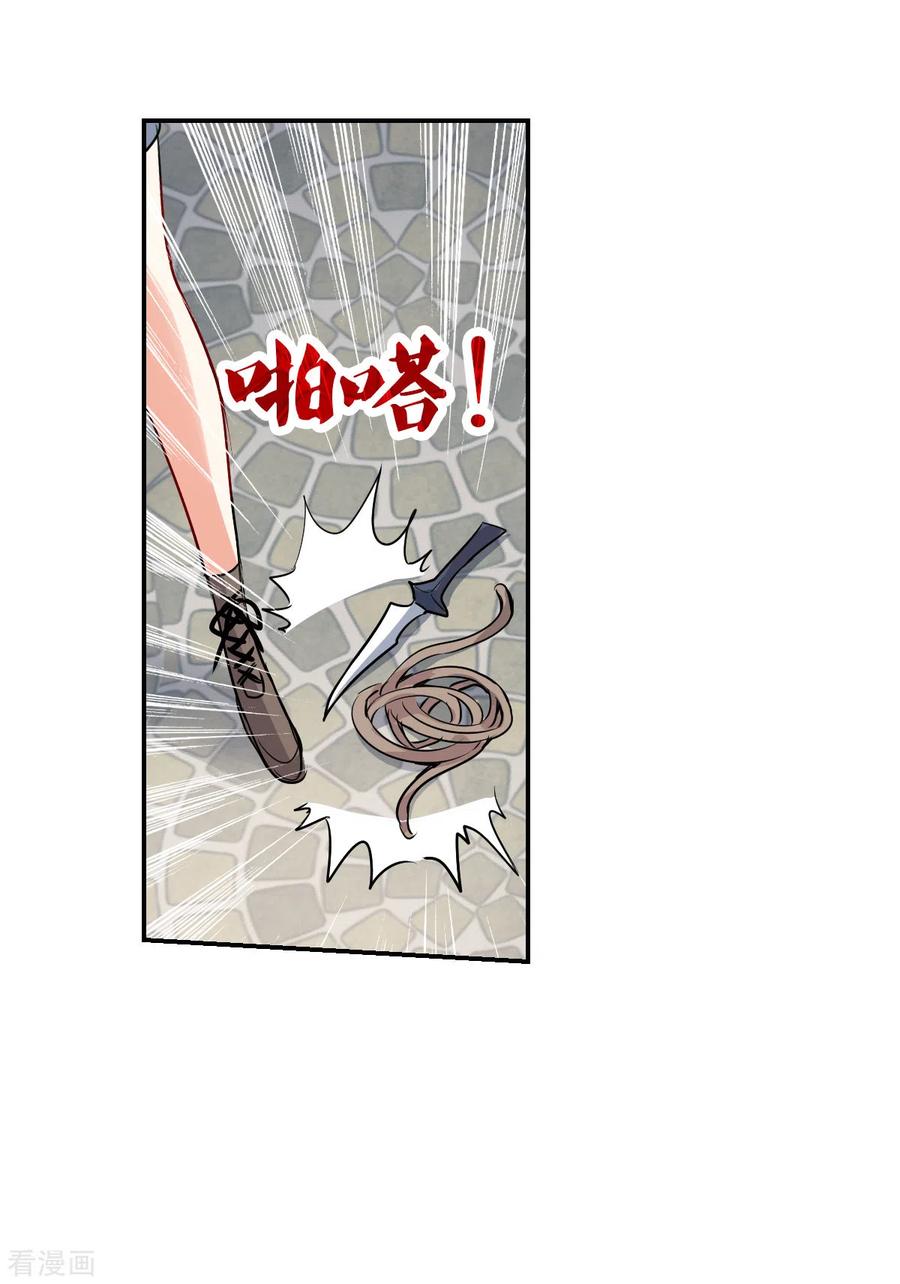 奇怪的苏夕 第2季第53话 分头调查2 第34页