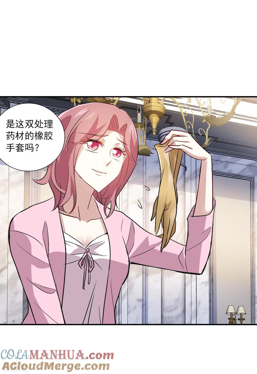 奇怪的苏夕 第2季第53话 分头调查2 第17页