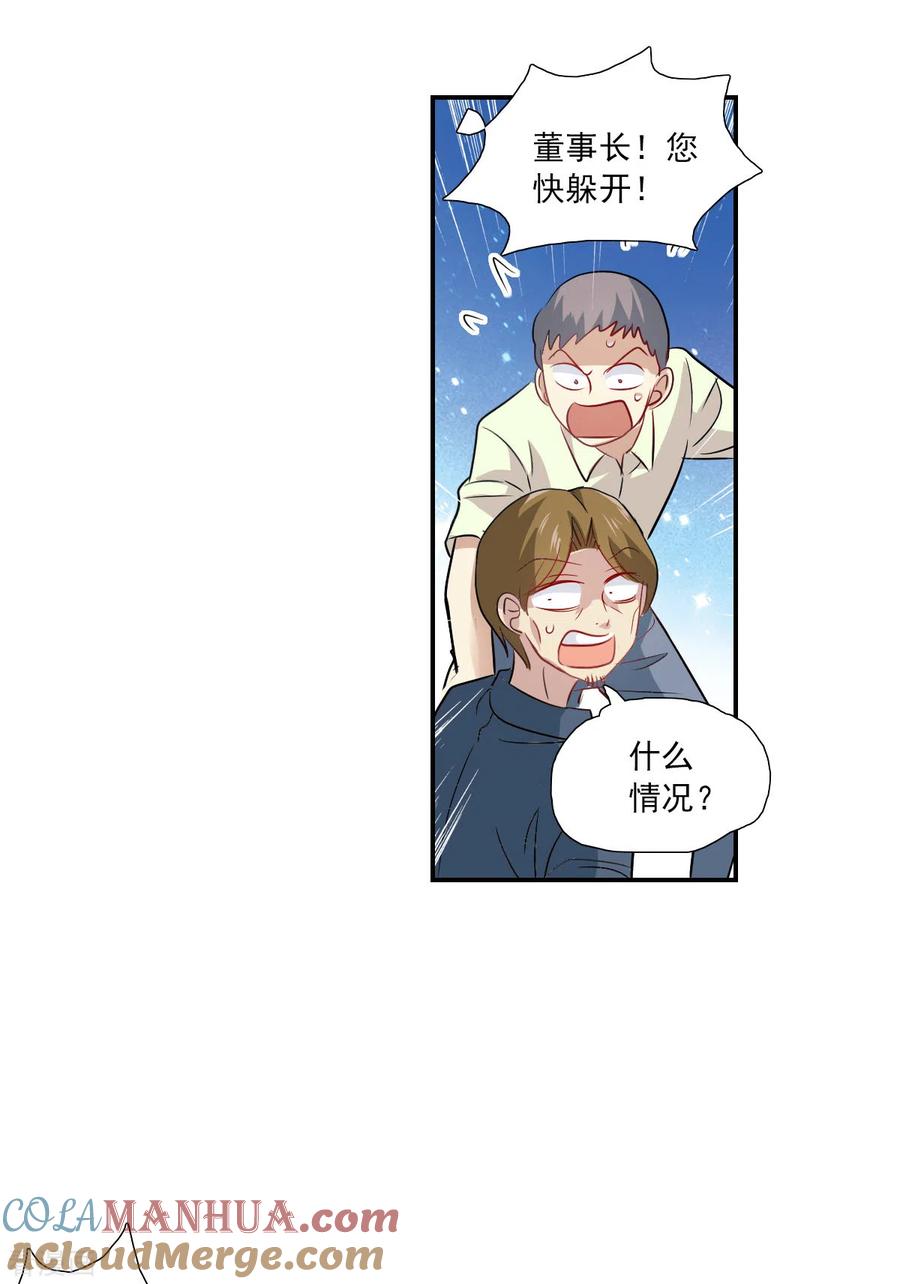 奇怪的苏夕 第2季第53话 分头调查2 第27页