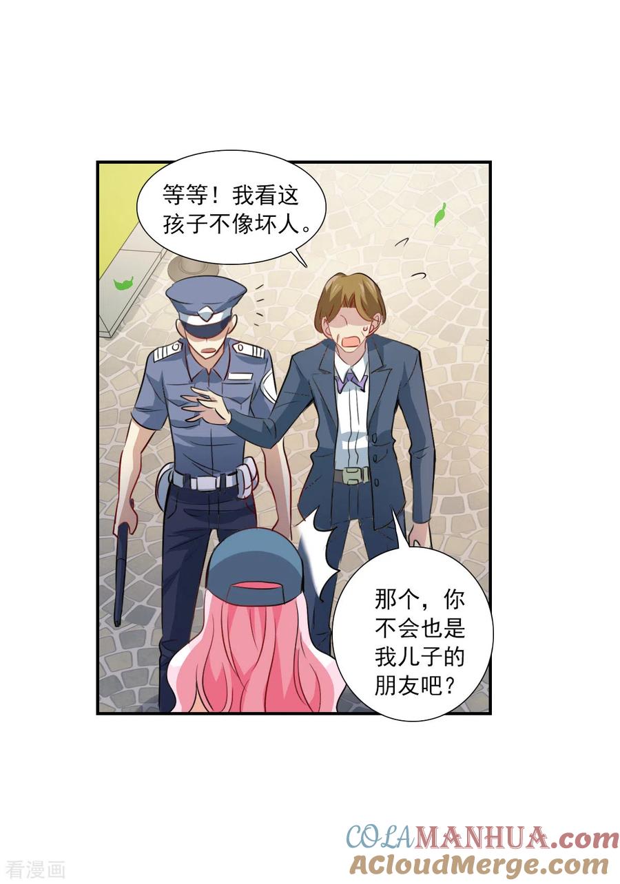 奇怪的苏夕 第2季第53话 分头调查2 第31页