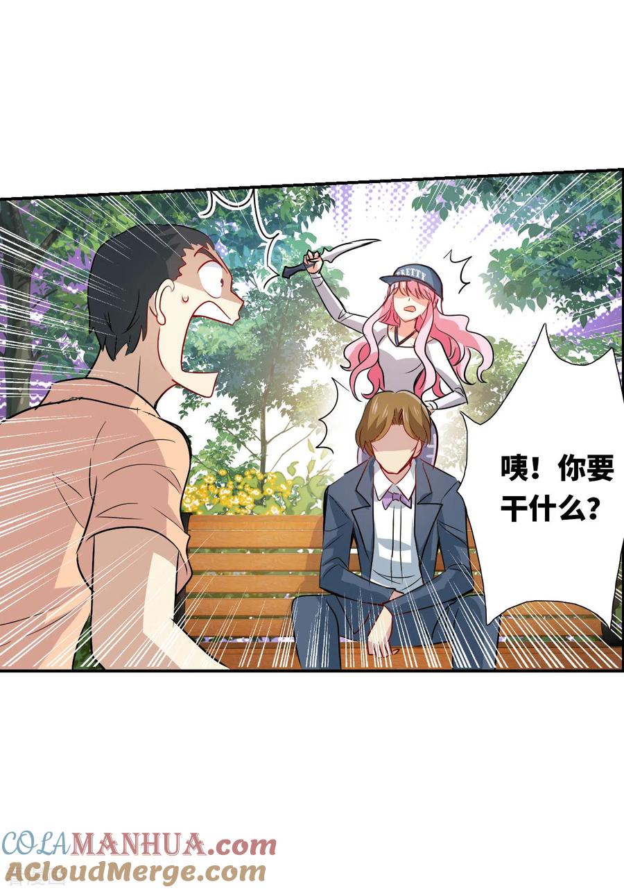 奇怪的苏夕 第2季第53话 分头调查2 第25页