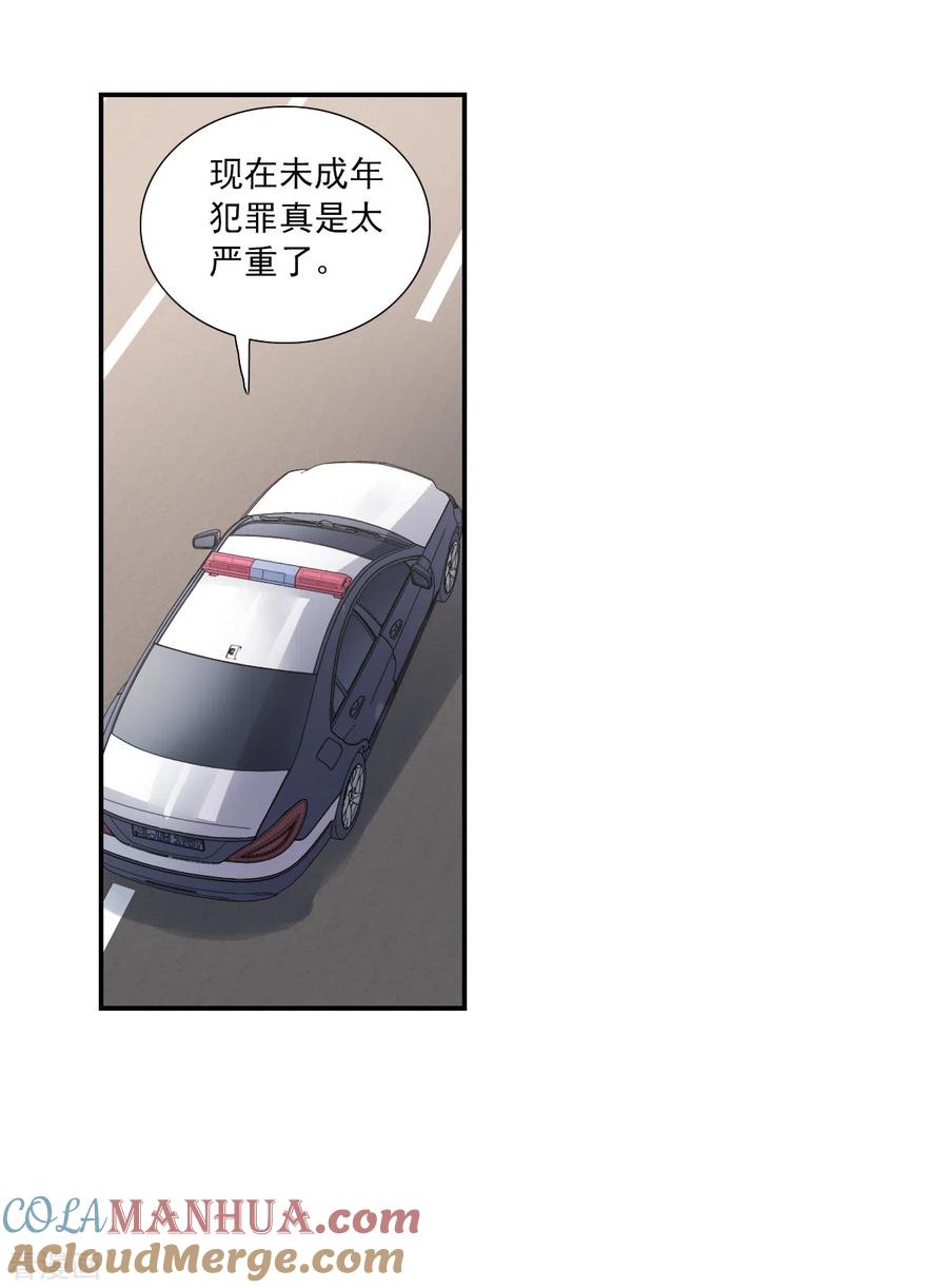 奇怪的苏夕 第2季第54话 分头调查3 第3页