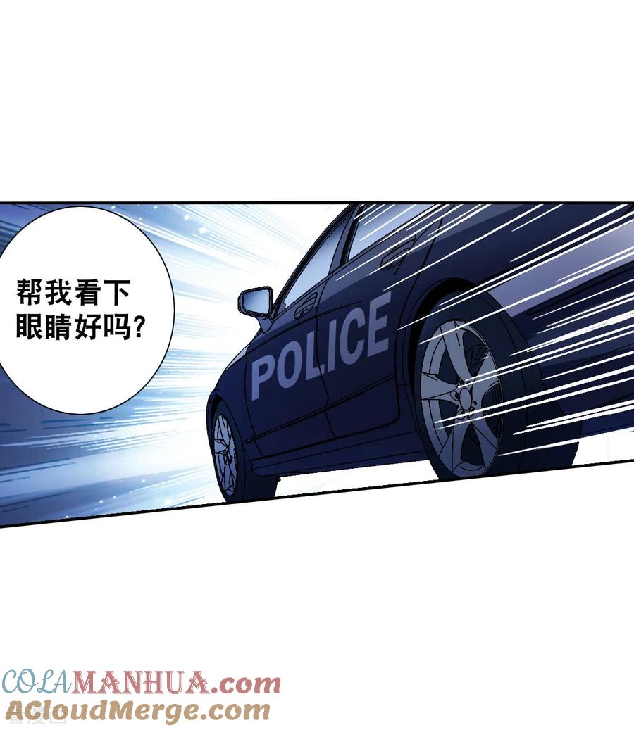 奇怪的苏夕 第2季第54话 分头调查3 第21页
