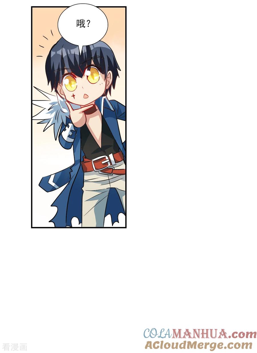 奇怪的苏夕 第2季第54话 分头调查3 第11页