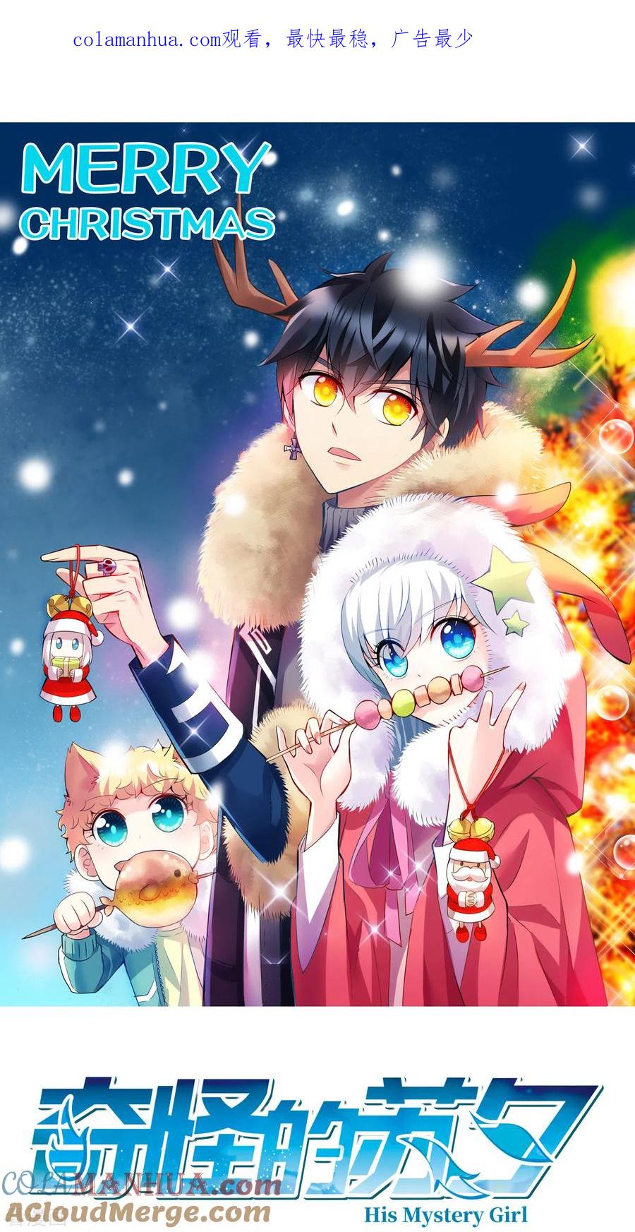 奇怪的苏夕 第2季第54话 分头调查3 第1页
