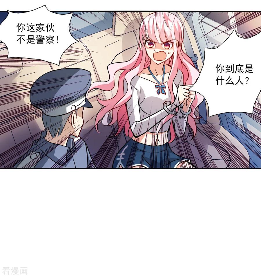 奇怪的苏夕 第2季第54话 分头调查3 第26页