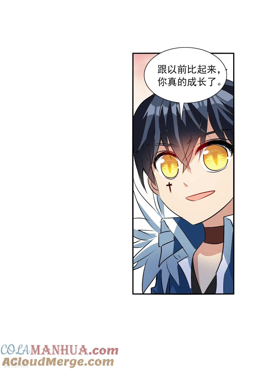 奇怪的苏夕 第2季第54话 分头调查3 第15页