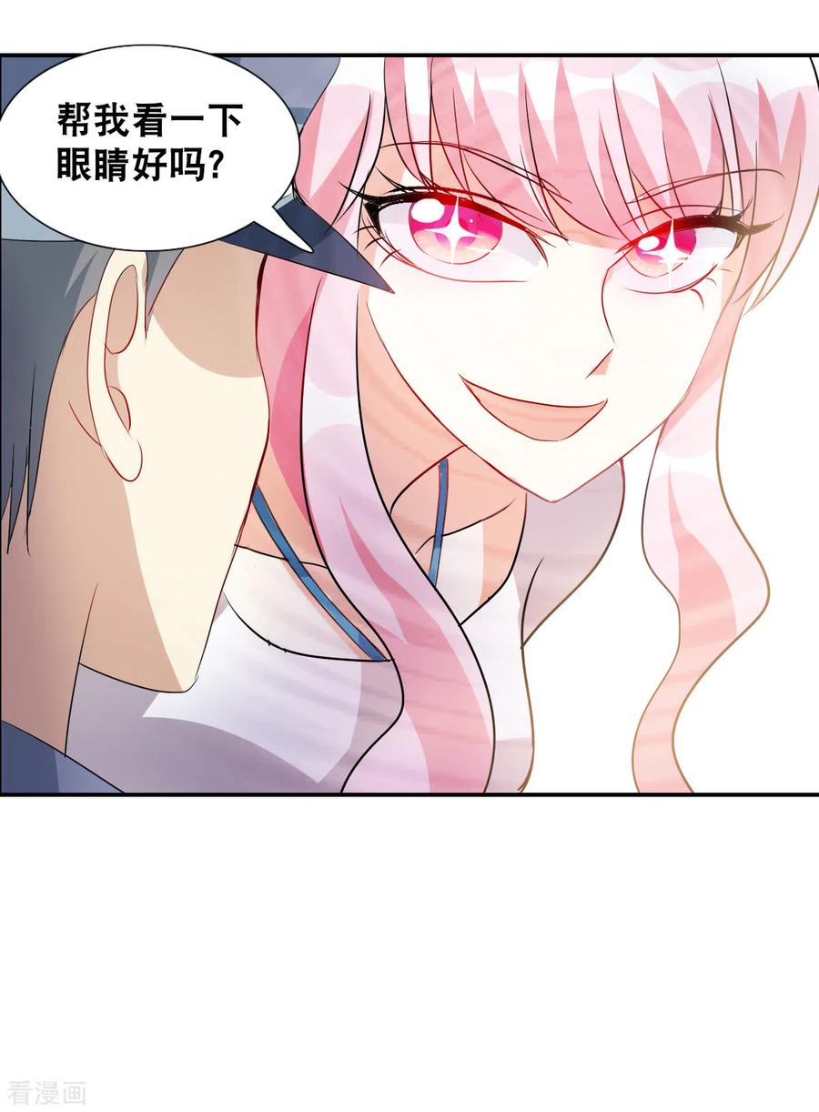 奇怪的苏夕 第2季第54话 分头调查3 第6页