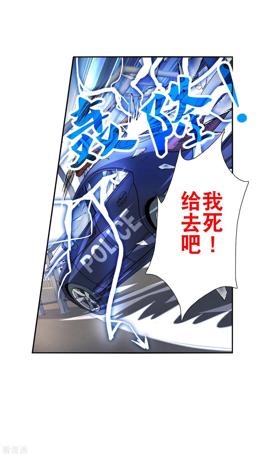 奇怪的苏夕 第2季第54话 分头调查3 第32页