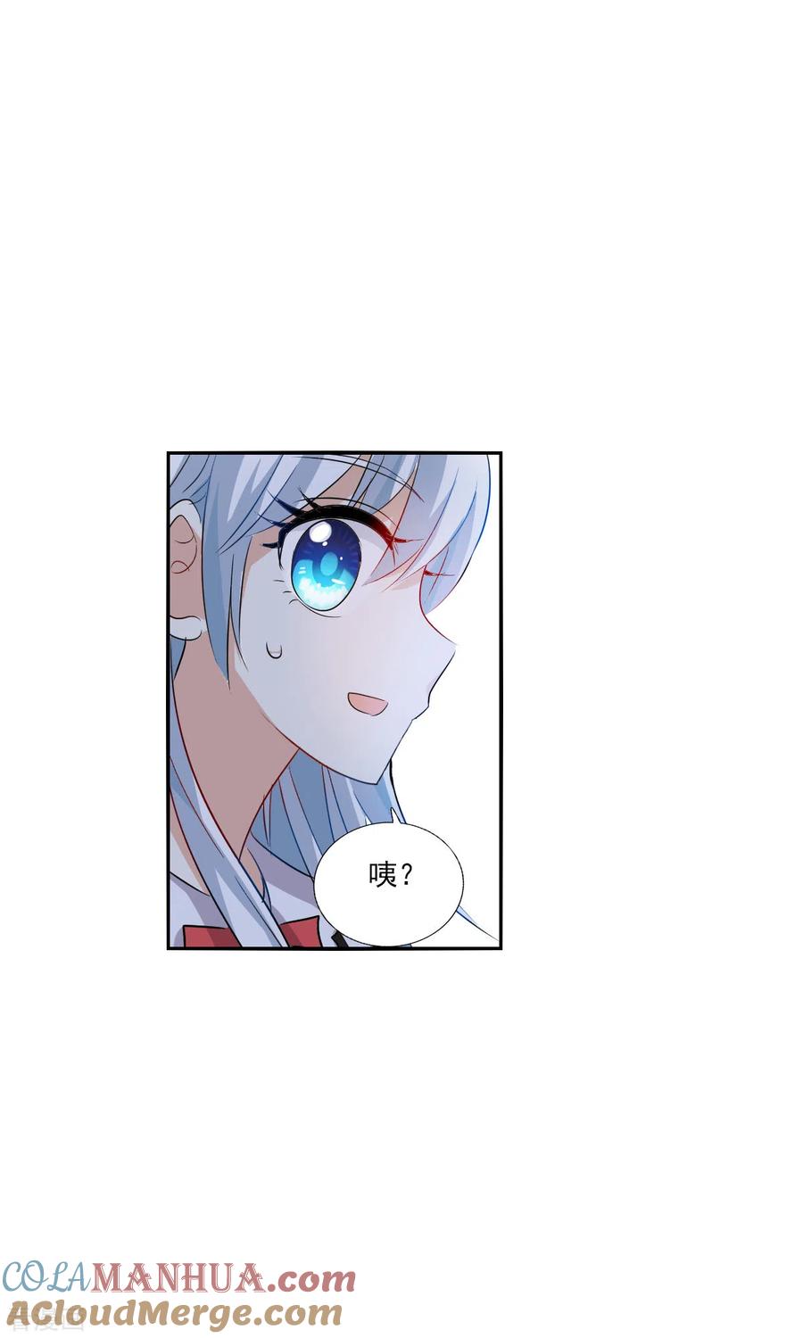 奇怪的苏夕 第2季第54话 分头调查3 第19页