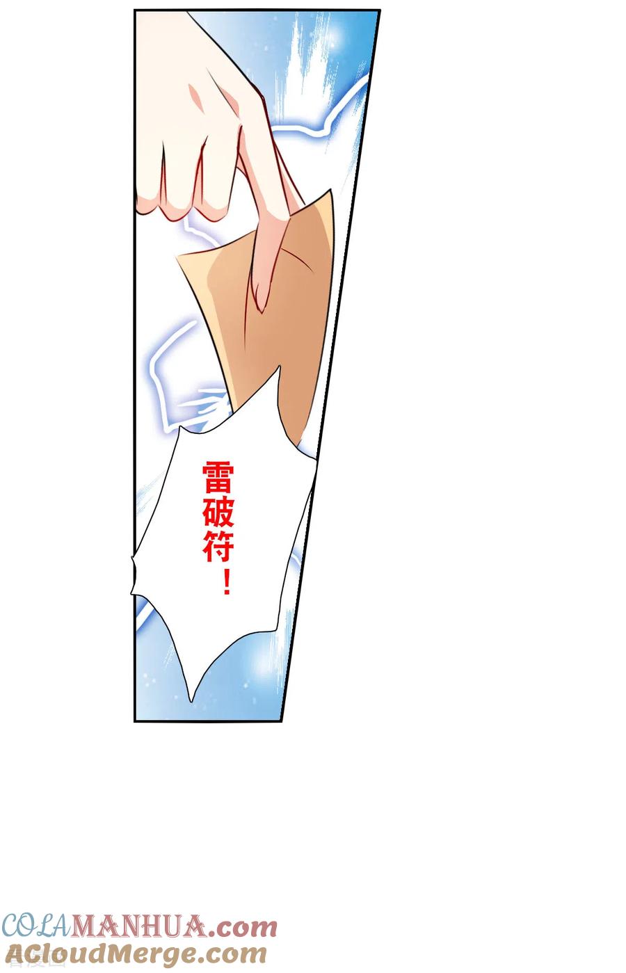 奇怪的苏夕 第2季第54话 分头调查3 第31页