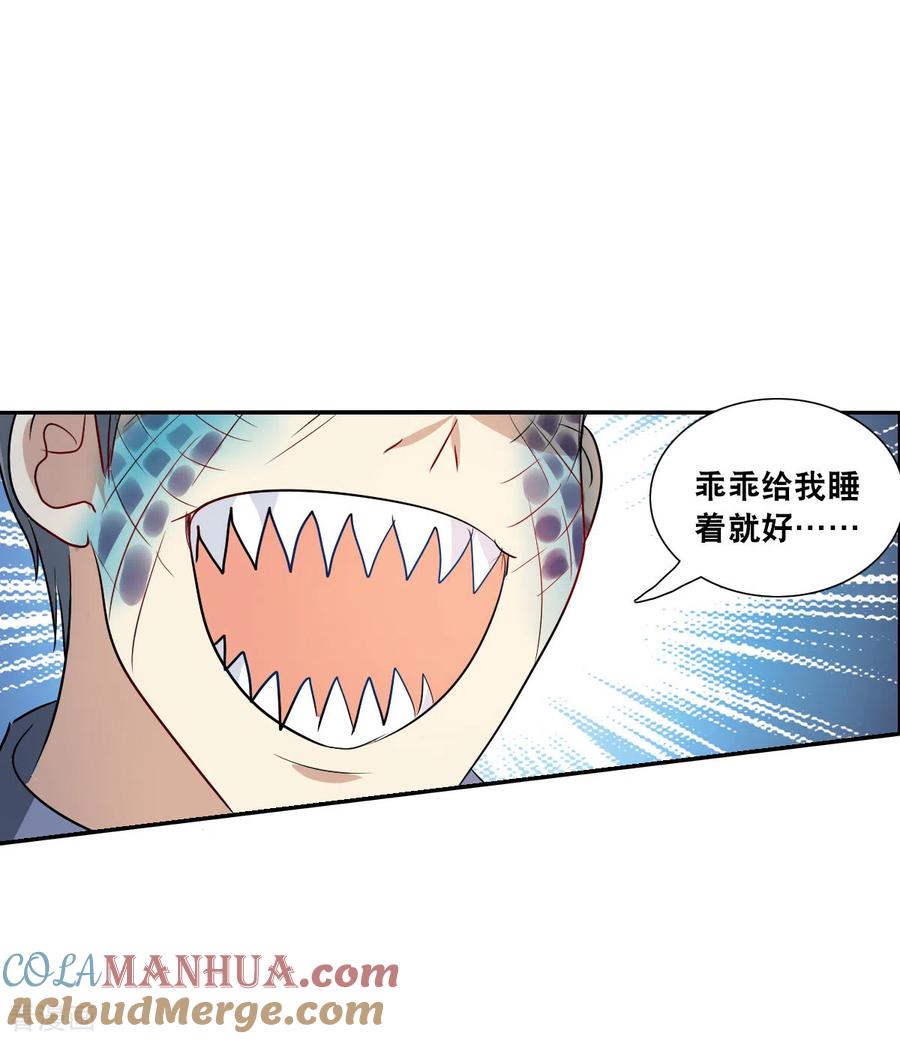 奇怪的苏夕 第2季第54话 分头调查3 第29页