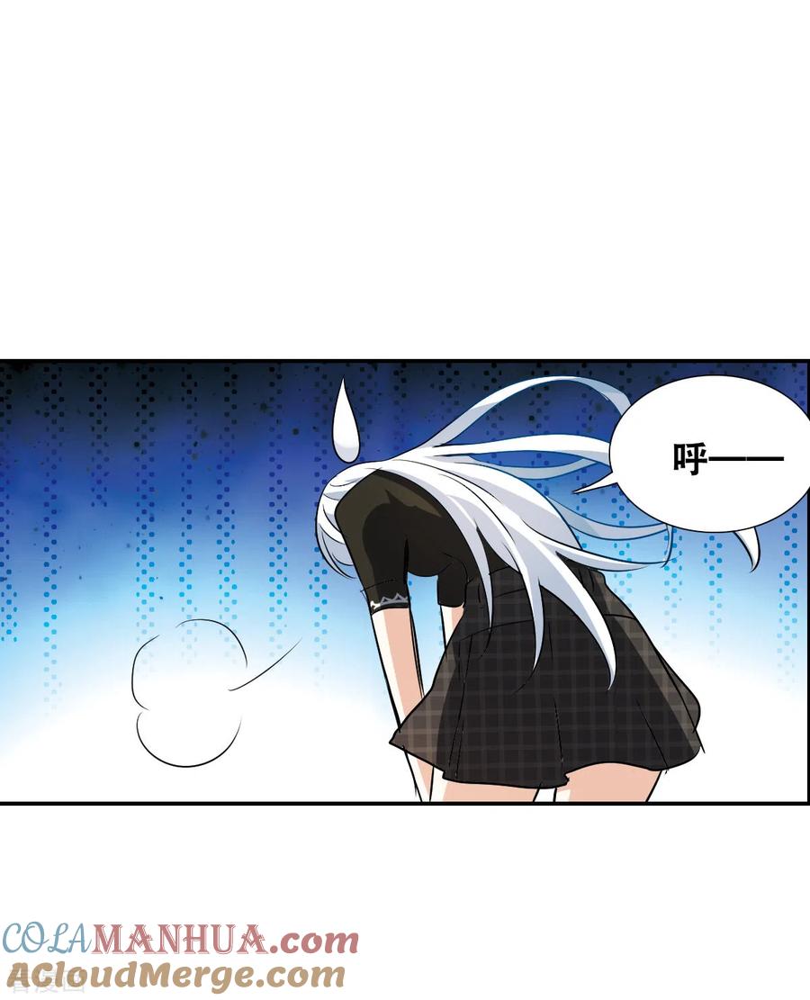 奇怪的苏夕 第2季第54话 分头调查3 第9页