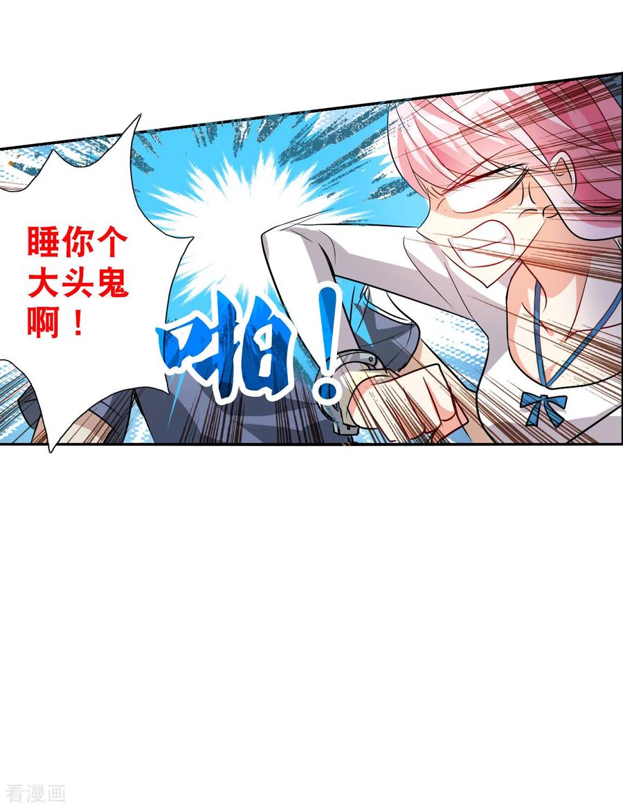 奇怪的苏夕 第2季第54话 分头调查3 第30页