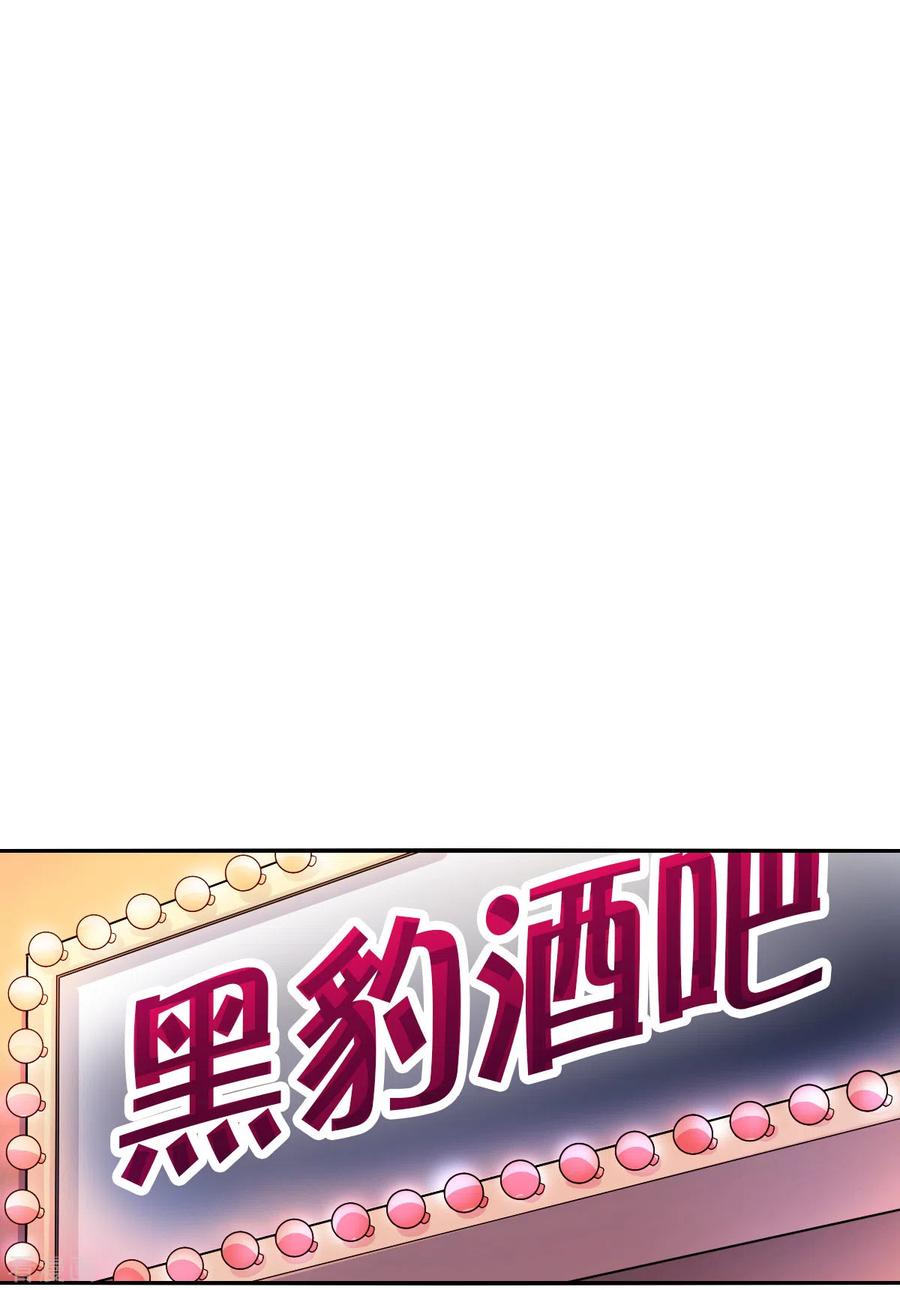 奇怪的苏夕 第2季第55话 可疑的医院1 第6页