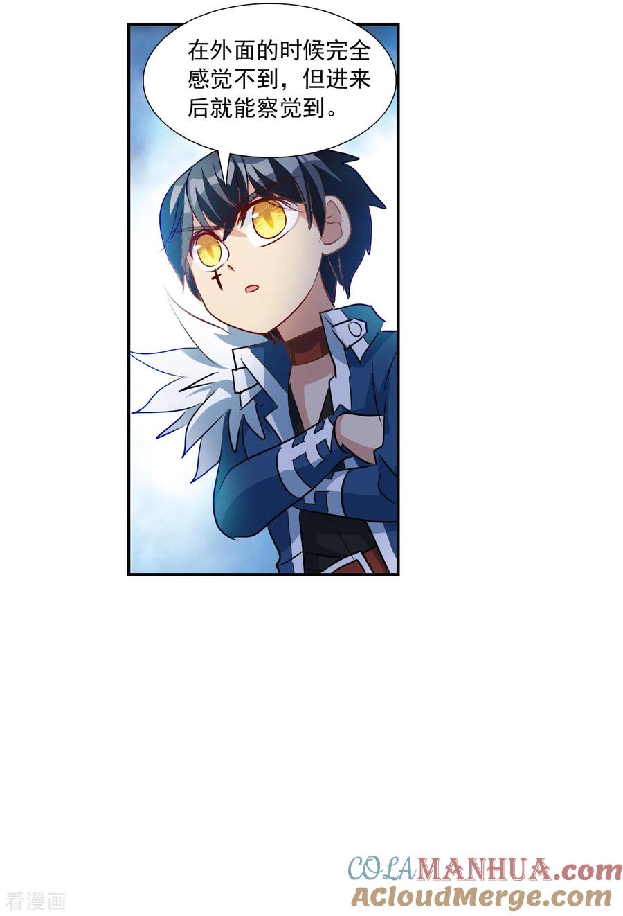 奇怪的苏夕 第2季第55话 可疑的医院1 第29页