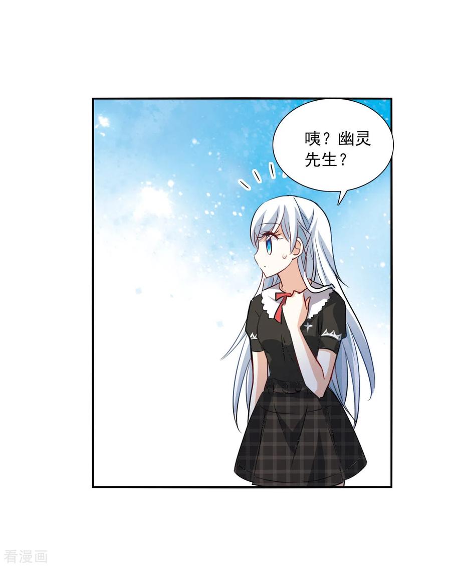 奇怪的苏夕 第2季第55话 可疑的医院1 第26页