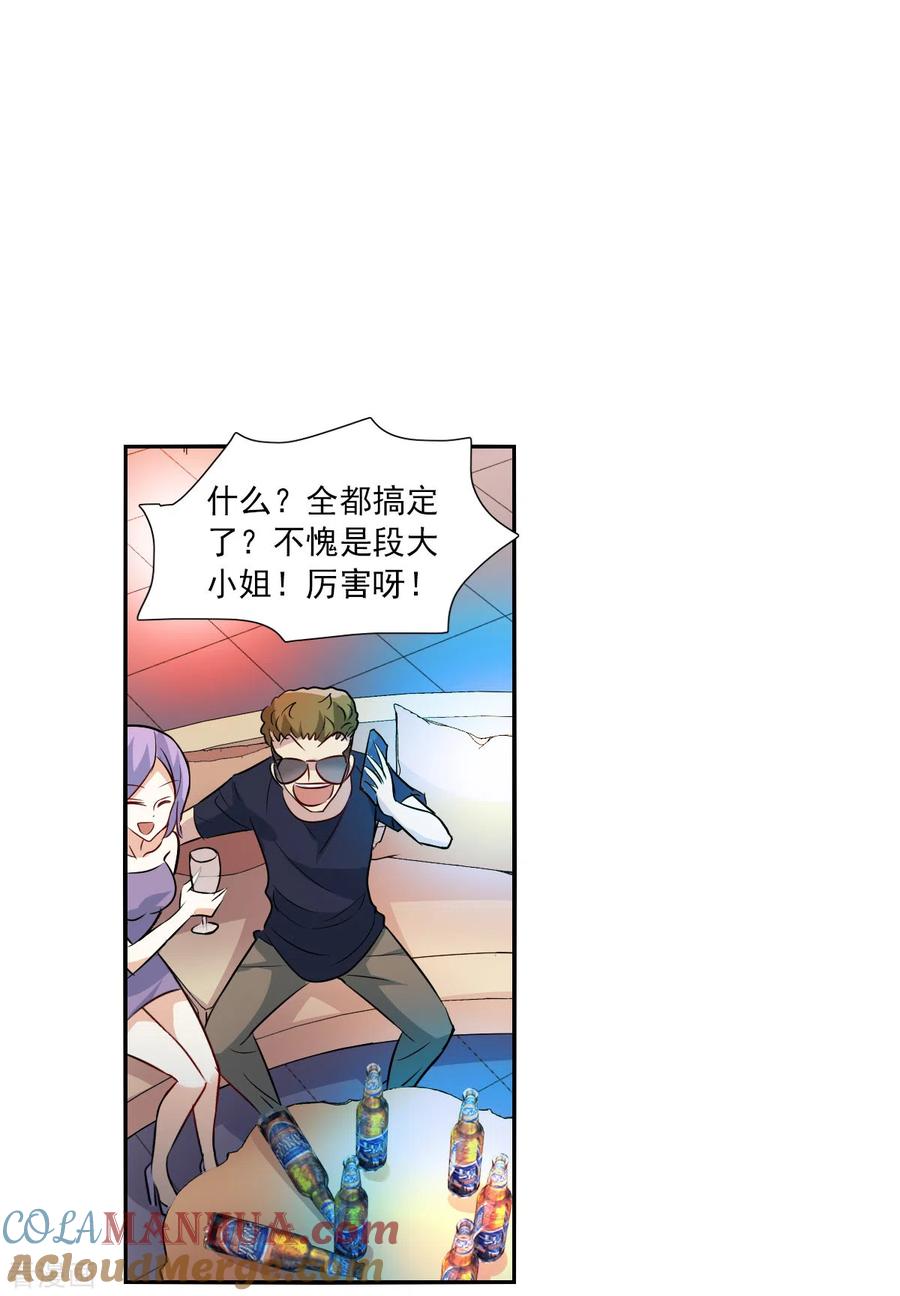 奇怪的苏夕 第2季第55话 可疑的医院1 第7页