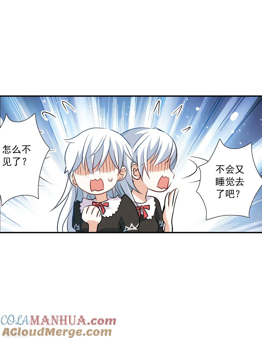 奇怪的苏夕 第2季第55话 可疑的医院1 第27页