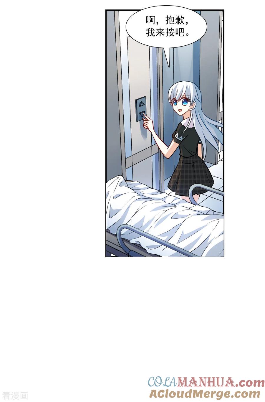 奇怪的苏夕 第2季第55话 可疑的医院1 第33页