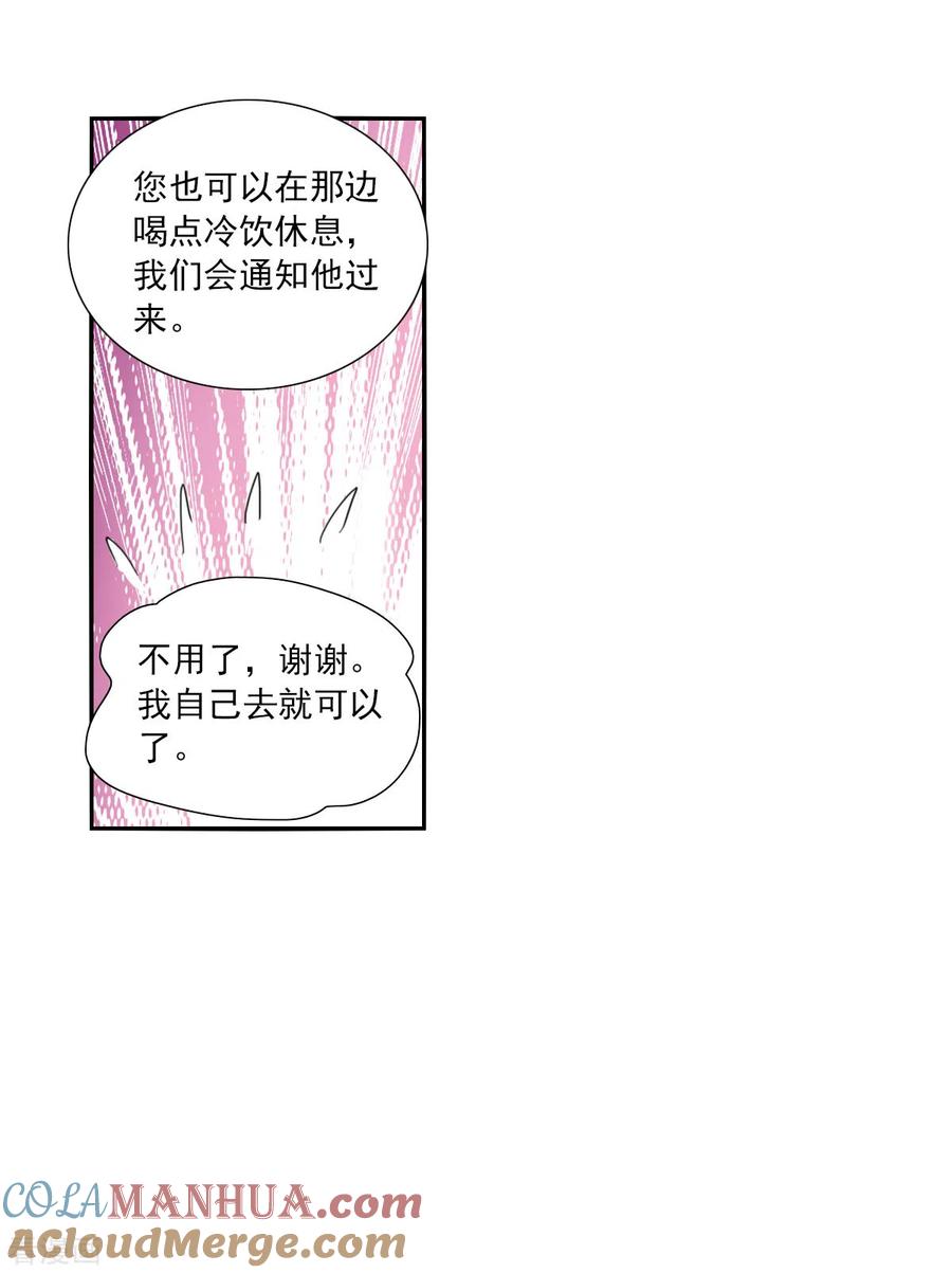 奇怪的苏夕 第2季第55话 可疑的医院1 第21页