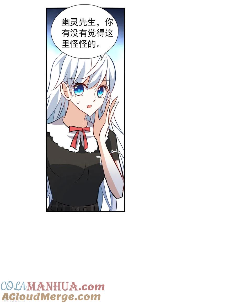 奇怪的苏夕 第2季第55话 可疑的医院1 第25页