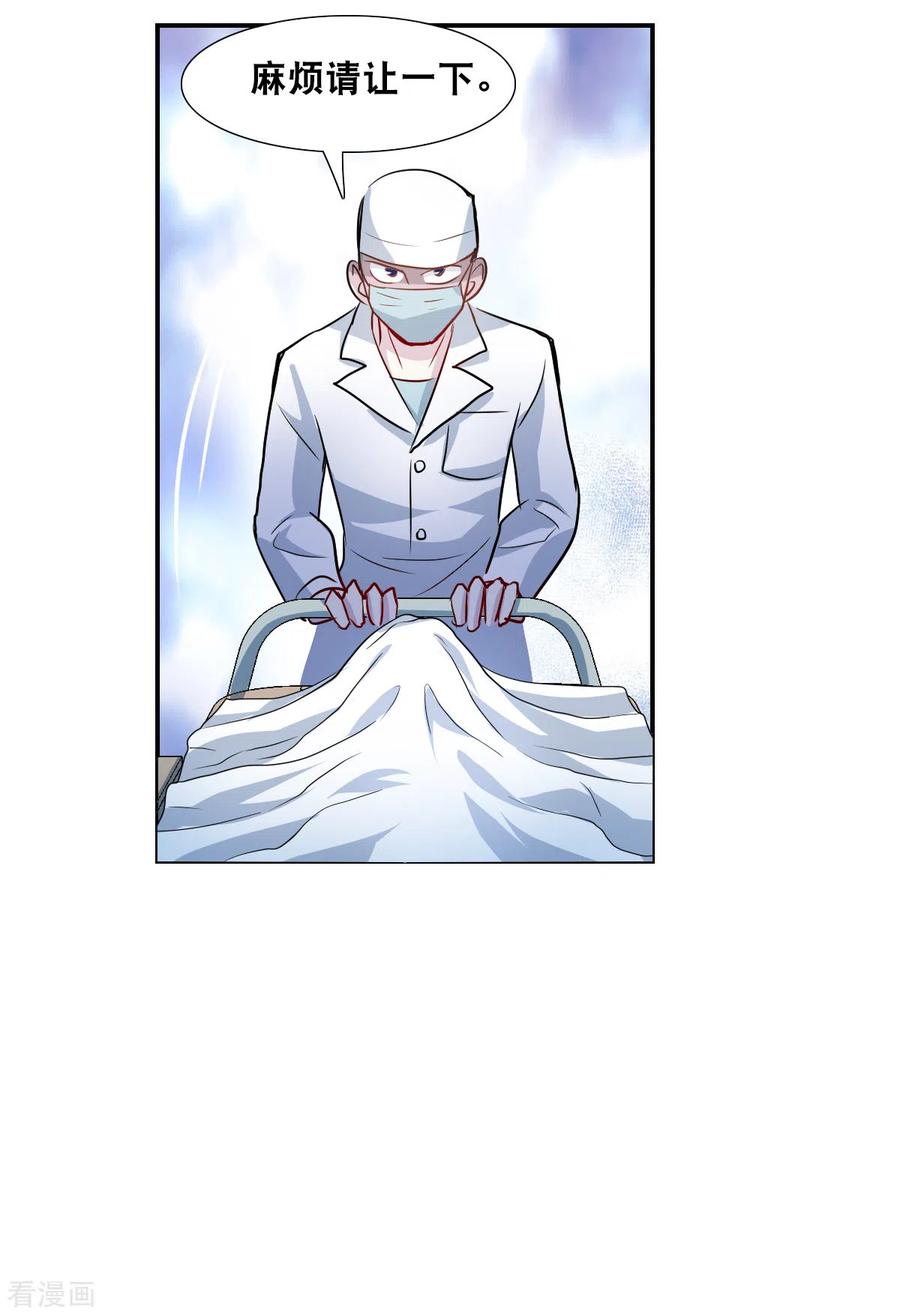奇怪的苏夕 第2季第55话 可疑的医院1 第32页