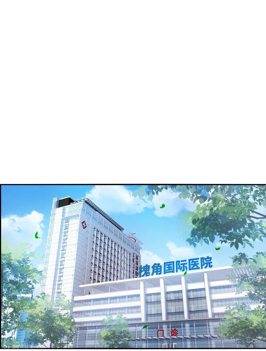 奇怪的苏夕 第2季第55话 可疑的医院1 第10页