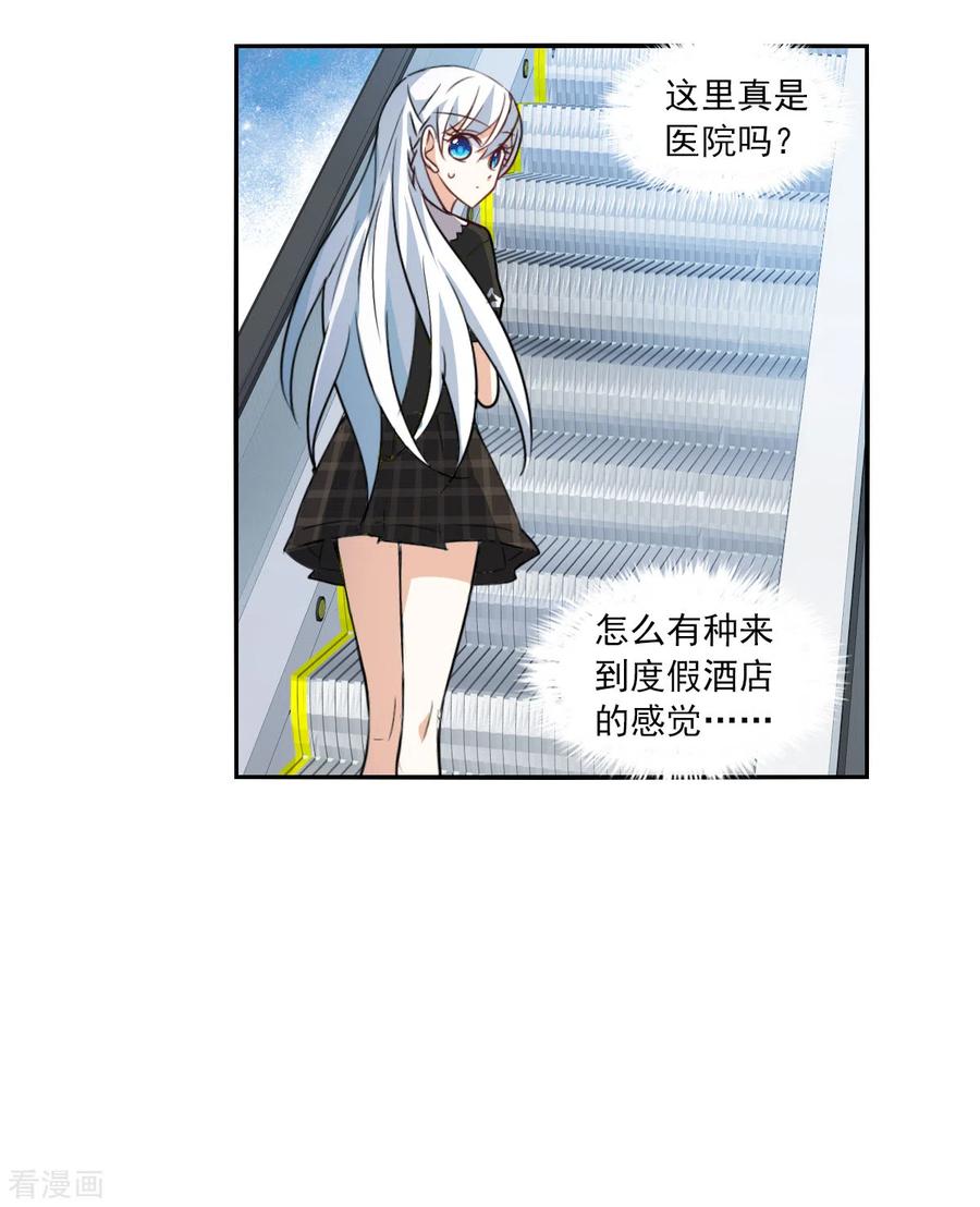 奇怪的苏夕 第2季第55话 可疑的医院1 第22页