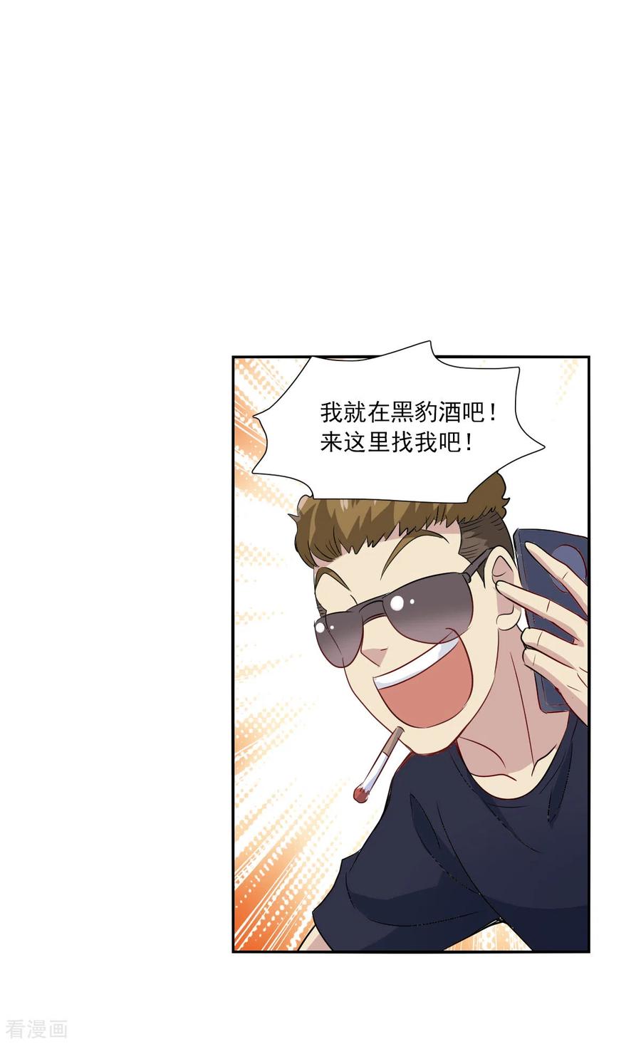 奇怪的苏夕 第2季第55话 可疑的医院1 第8页