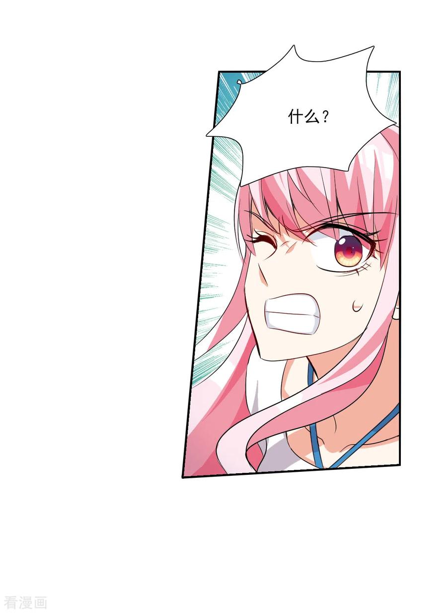 奇怪的苏夕 第2季第55话 可疑的医院1 第4页