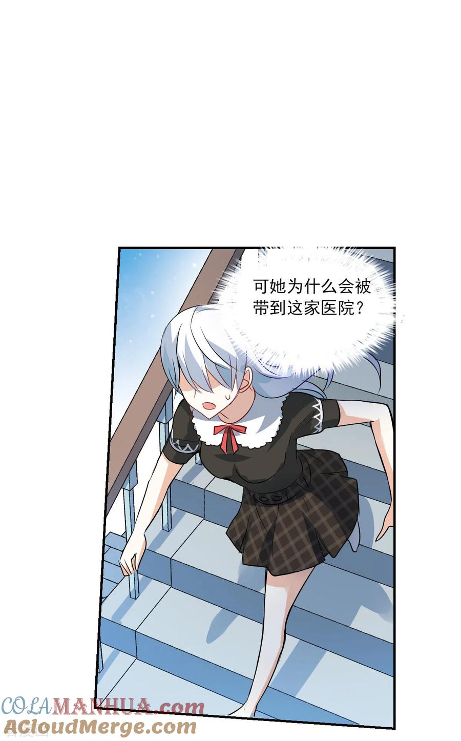 奇怪的苏夕 第2季第56话 可疑的医院2 第27页