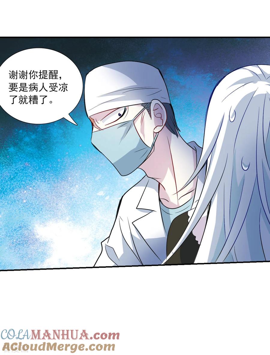 奇怪的苏夕 第2季第56话 可疑的医院2 第15页