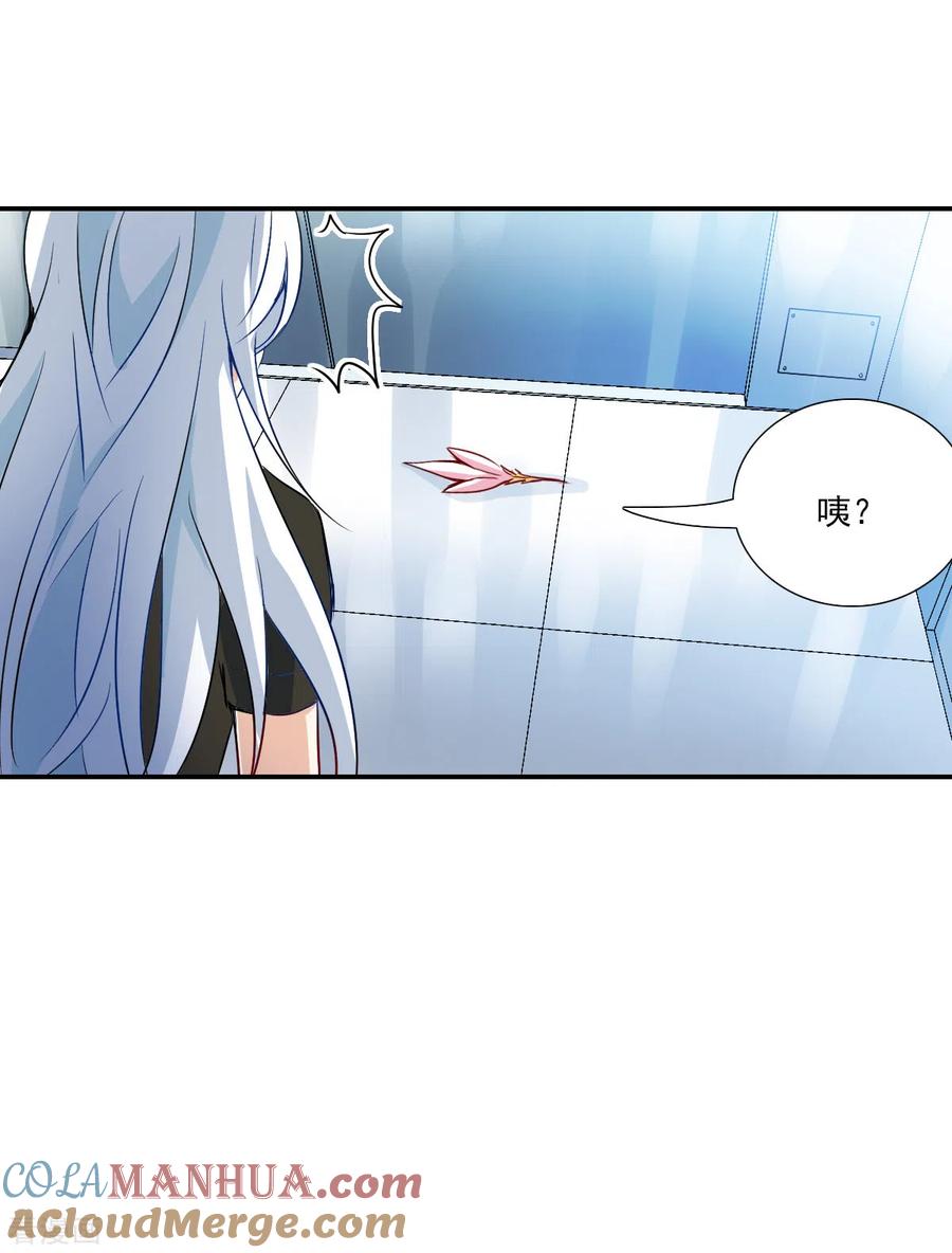 奇怪的苏夕 第2季第56话 可疑的医院2 第19页