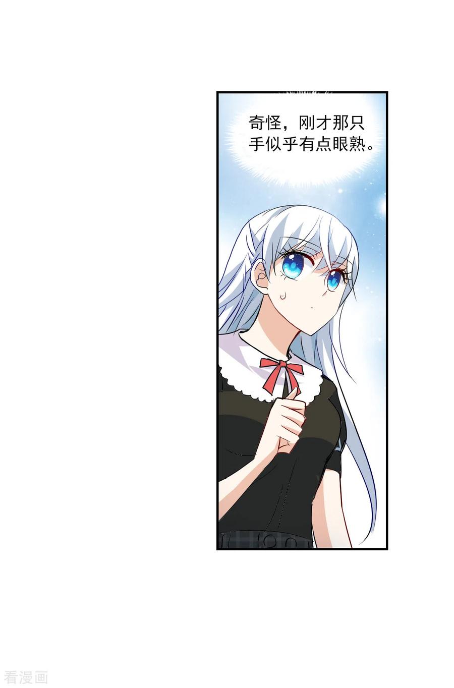 奇怪的苏夕 第2季第56话 可疑的医院2 第18页