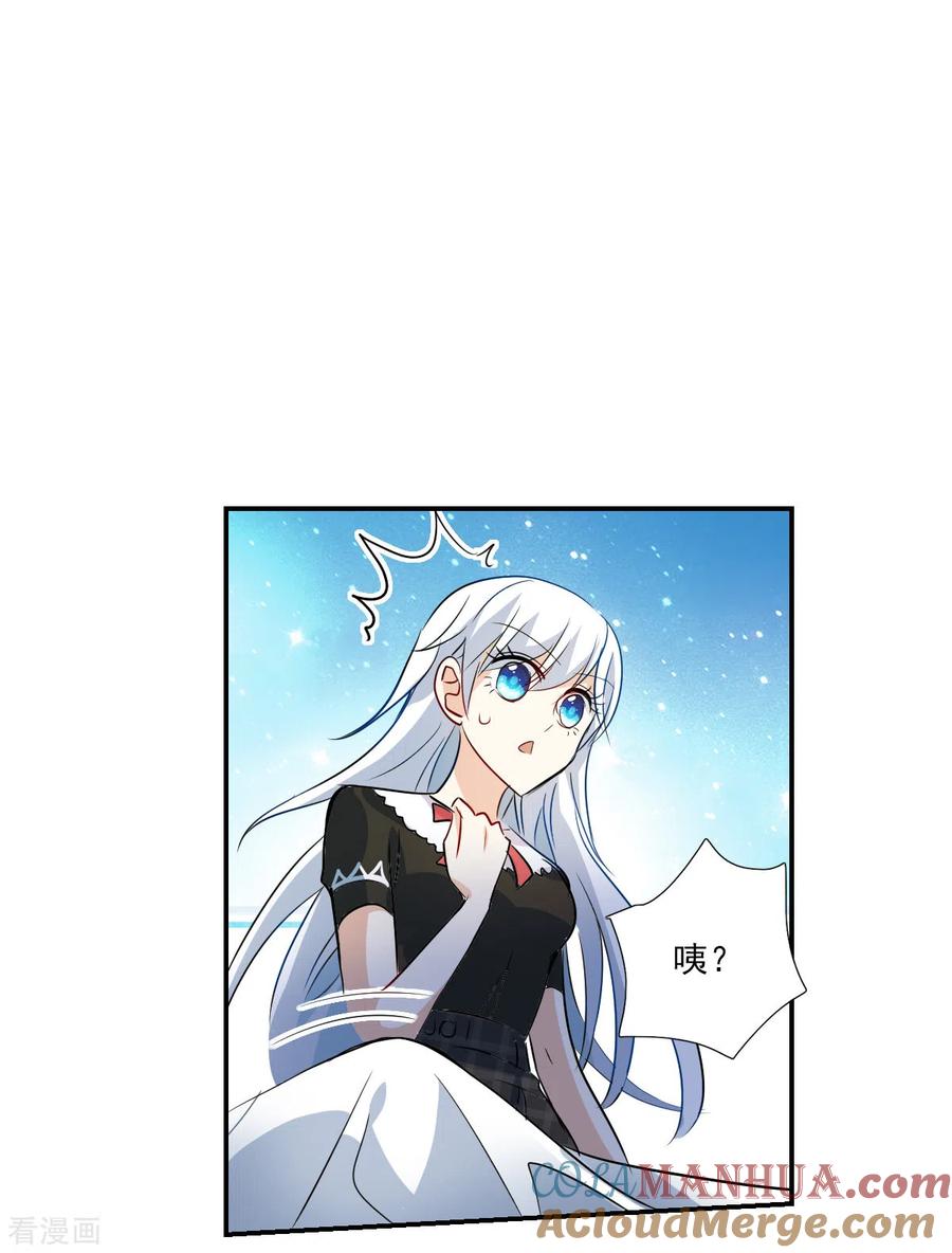 奇怪的苏夕 第2季第56话 可疑的医院2 第11页