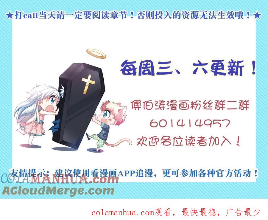 奇怪的苏夕 第2季第56话 可疑的医院2 第35页
