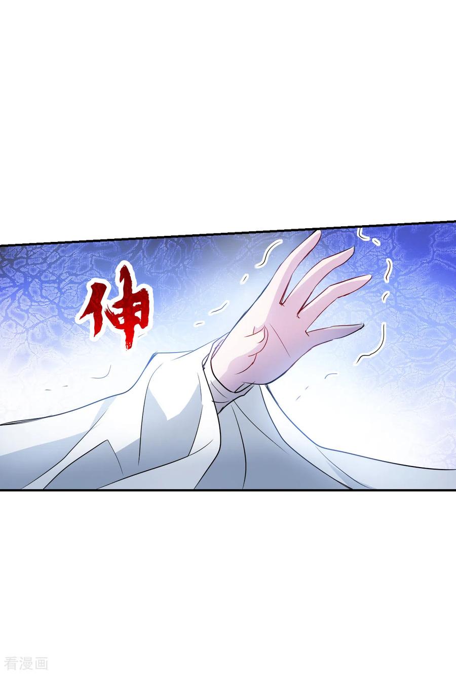 奇怪的苏夕 第2季第56话 可疑的医院2 第12页
