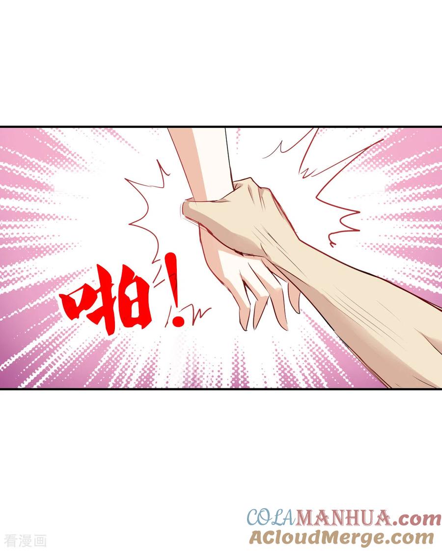 奇怪的苏夕 第2季第56话 可疑的医院2 第33页