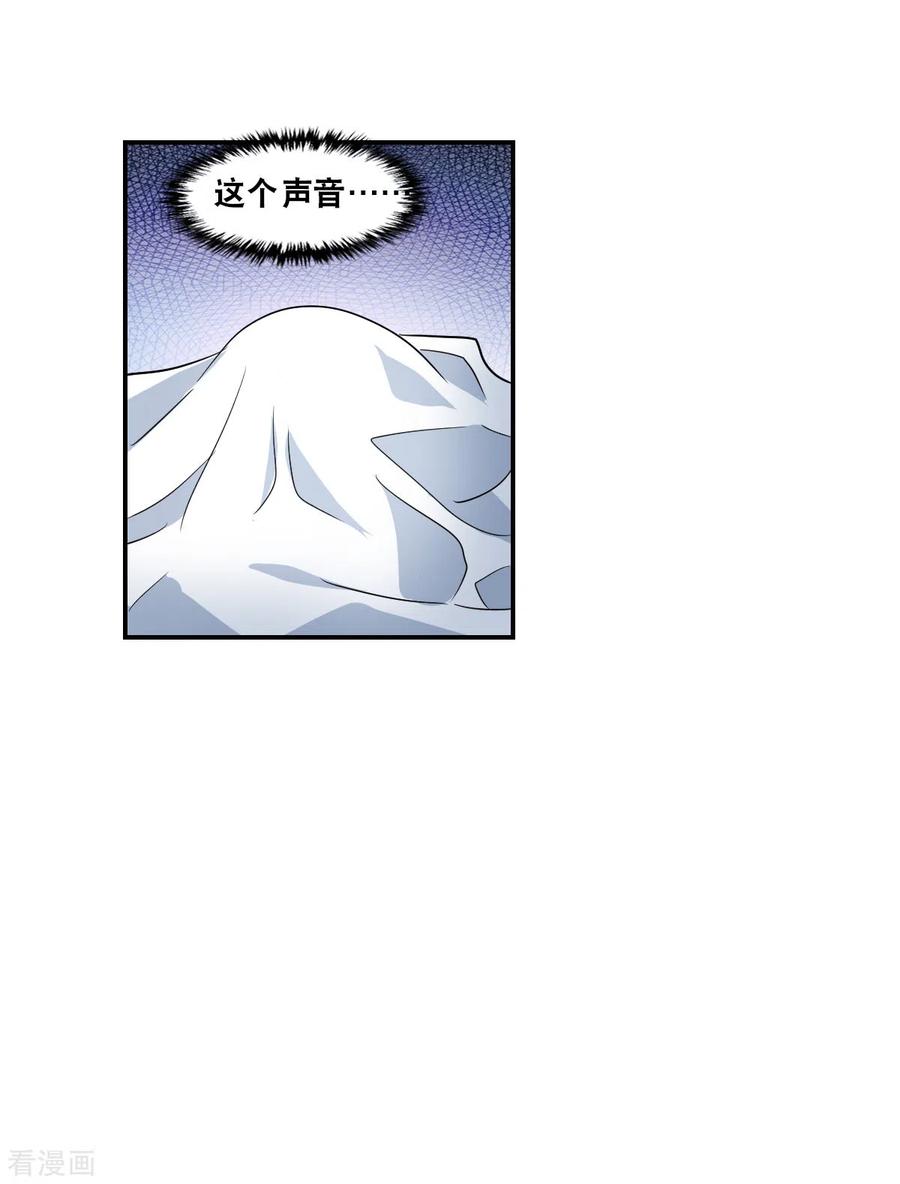 奇怪的苏夕 第2季第56话 可疑的医院2 第6页