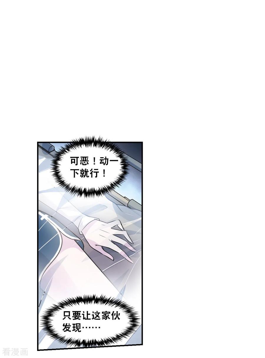 奇怪的苏夕 第2季第56话 可疑的医院2 第10页