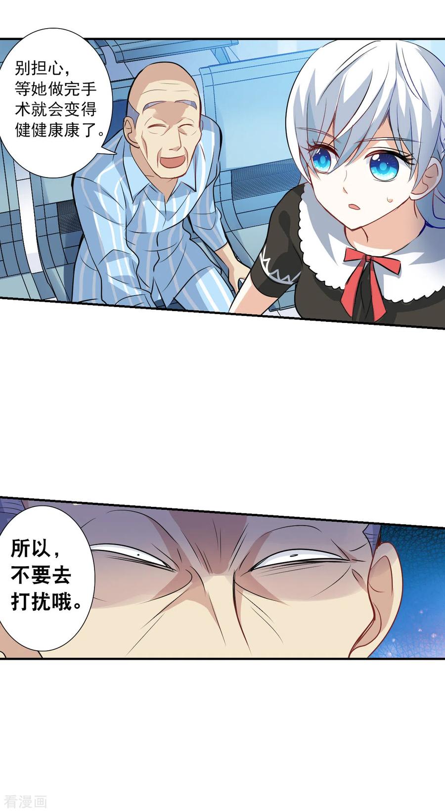 奇怪的苏夕 第2季第56话 可疑的医院2 第34页