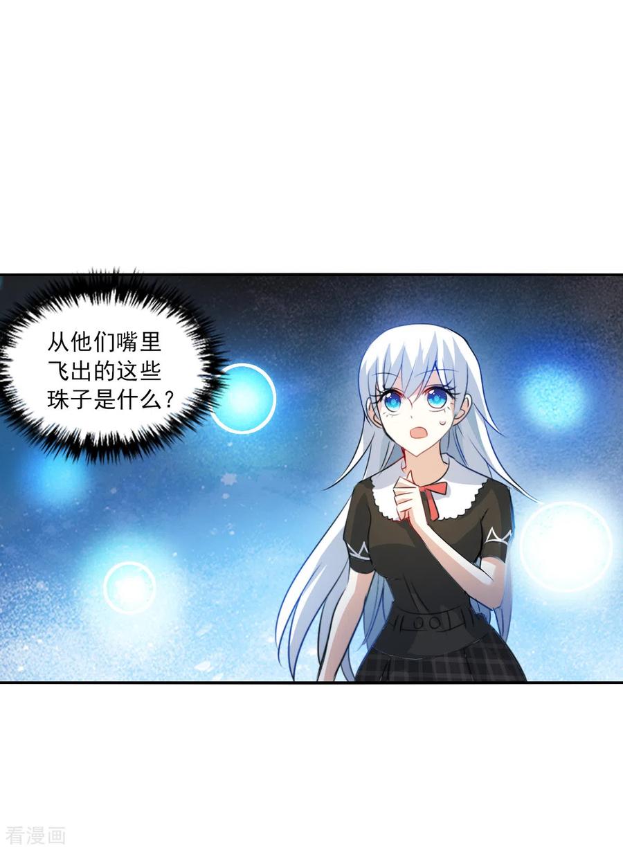 奇怪的苏夕 第2季第57话 可疑的医院3 第28页