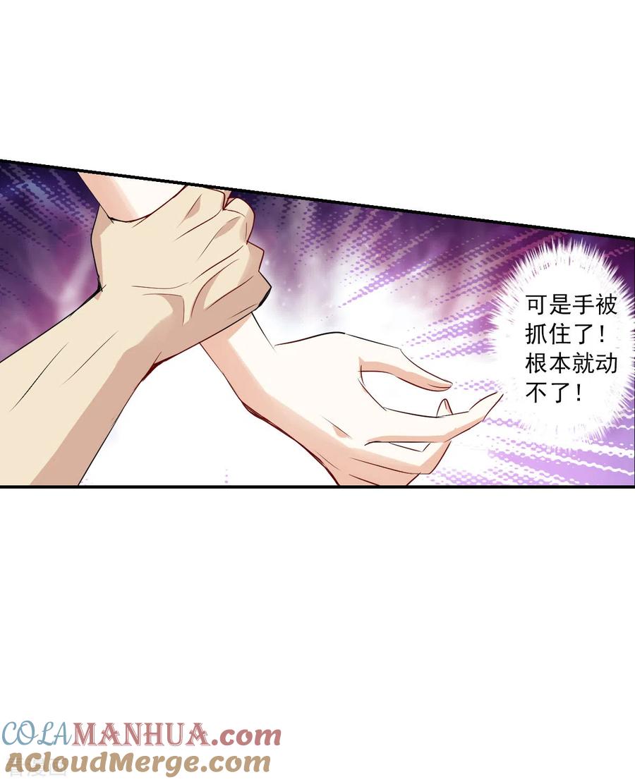 奇怪的苏夕 第2季第57话 可疑的医院3 第9页