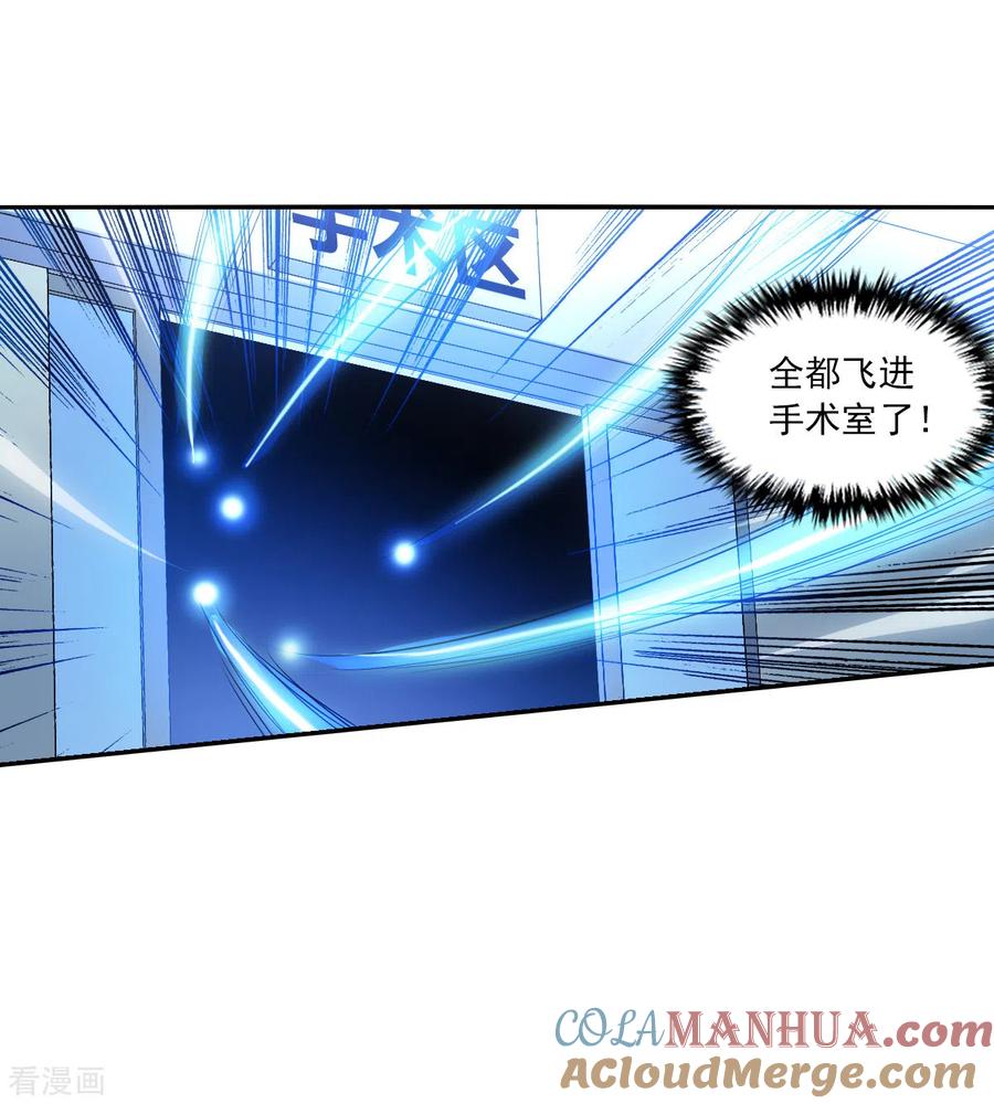 奇怪的苏夕 第2季第57话 可疑的医院3 第29页