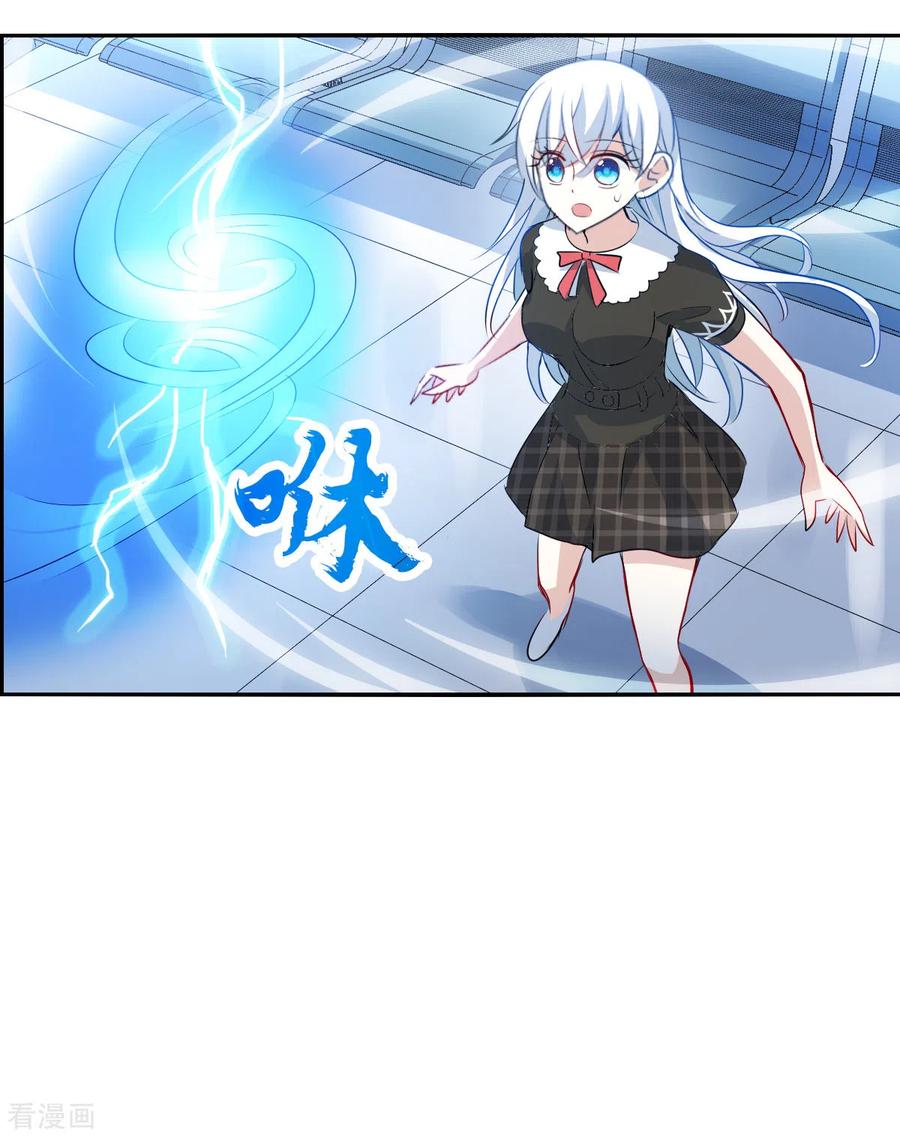 奇怪的苏夕 第2季第57话 可疑的医院3 第22页