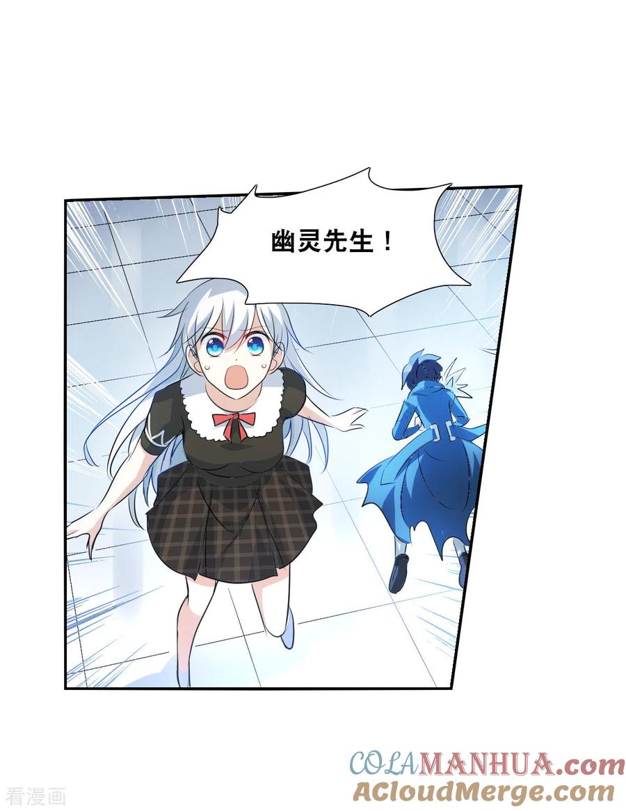 奇怪的苏夕 第2季第57话 可疑的医院3 第19页