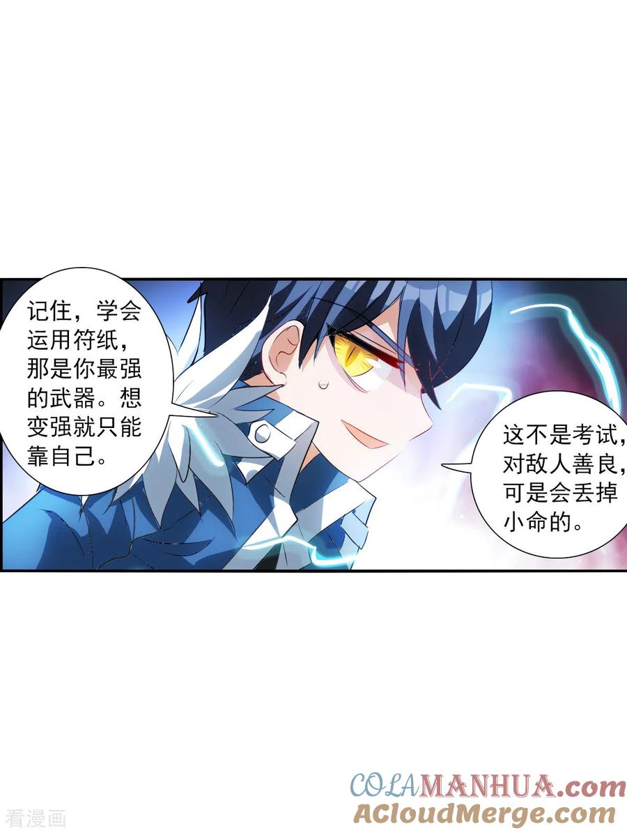 奇怪的苏夕 第2季第57话 可疑的医院3 第21页