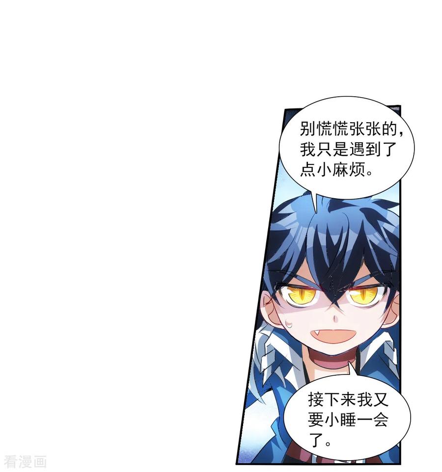 奇怪的苏夕 第2季第57话 可疑的医院3 第20页