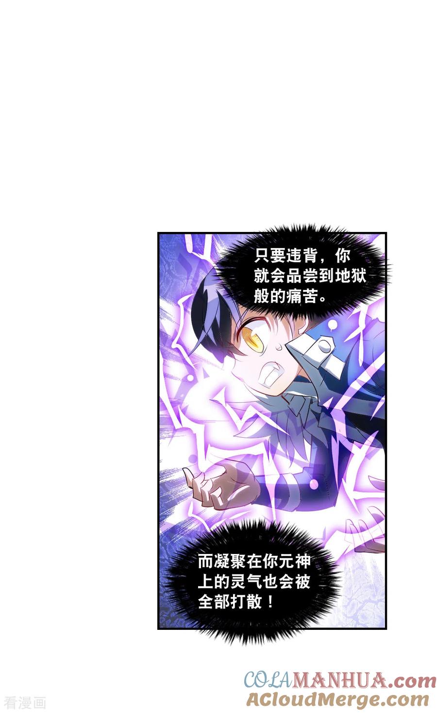 奇怪的苏夕 第2季第57话 可疑的医院3 第17页